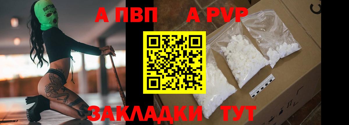 Alpha-PVP Соль Шарыпово