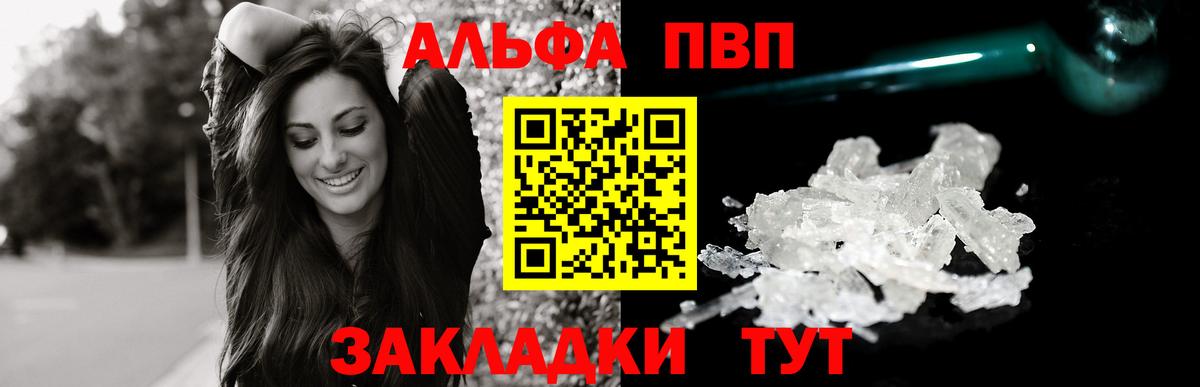 А ПВП  Вход с VPN  Шарыпово  даркнет сайт  A-PVP Crystall  Альфа ПВП СК КРИС 