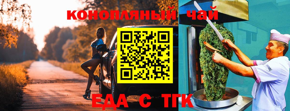 Шарыпово  Еда ТГК марихуана  Вход с VPN 