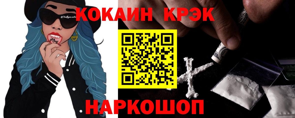 Cocaine  КОКАИН Боливия  Вход с VPN  Шарыпово  КОКАИН VHQ 