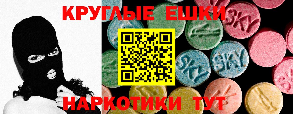 Ecstasy 300 mg Шарыпово
