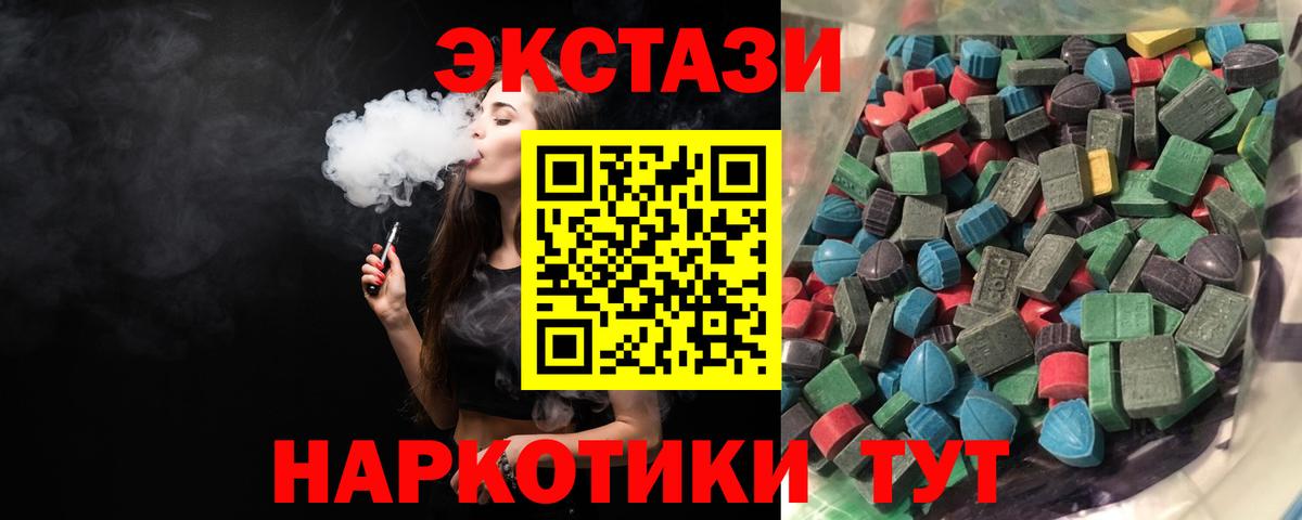 Ecstasy XTC  МЕГА ССЫЛКА  Шарыпово  Вход с VPN  Экстази 300 mg 