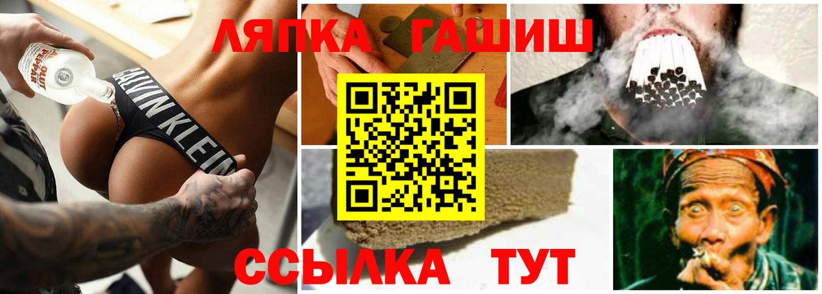 ГАШИШ AMNESIA HAZE  Вход с VPN  Шарыпово 