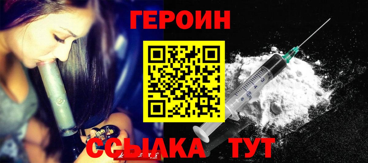 Героин Афган Шарыпово