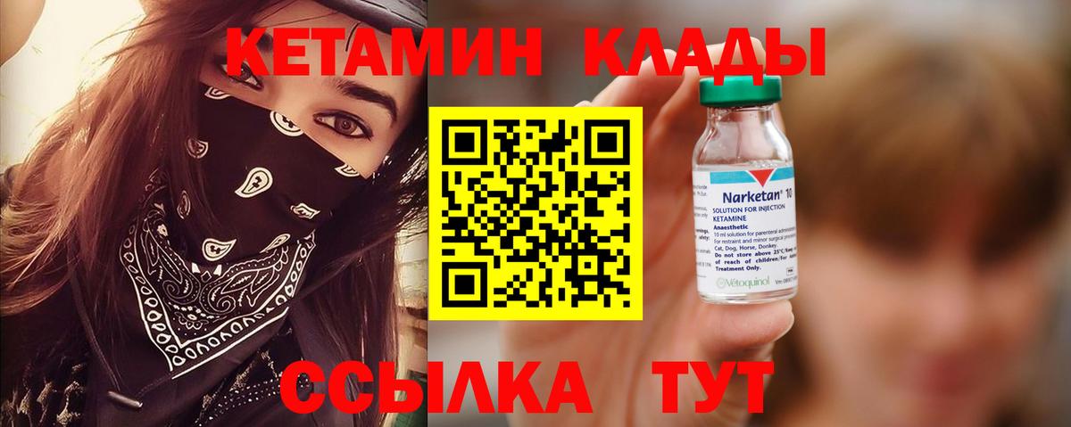 Кетамин VHQ  КЕТАМИН ketamine  Вход с VPN  Шарыпово 