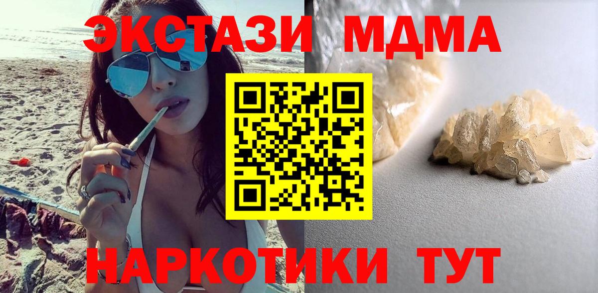 Шарыпово  MDMA VHQ  MDMA кристаллы  Вход с VPN 