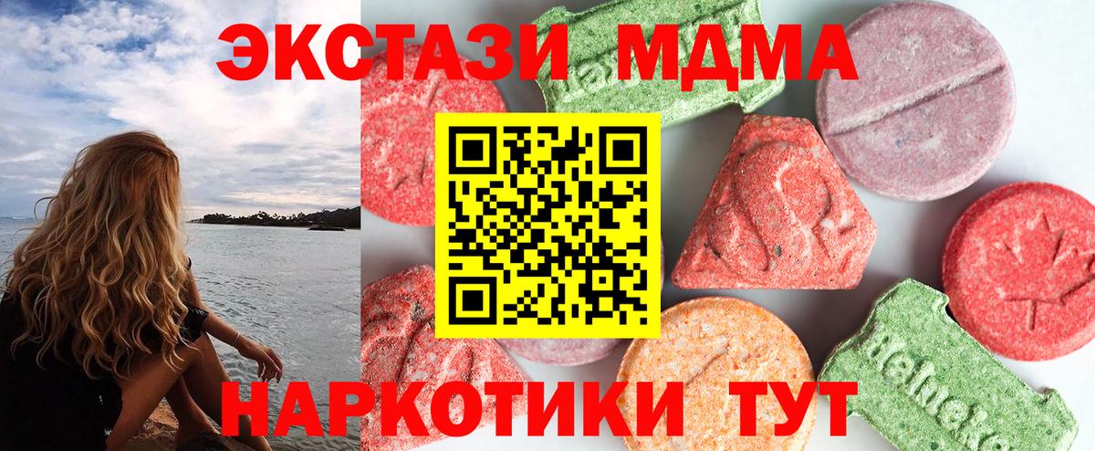 МДМА молли Шарыпово