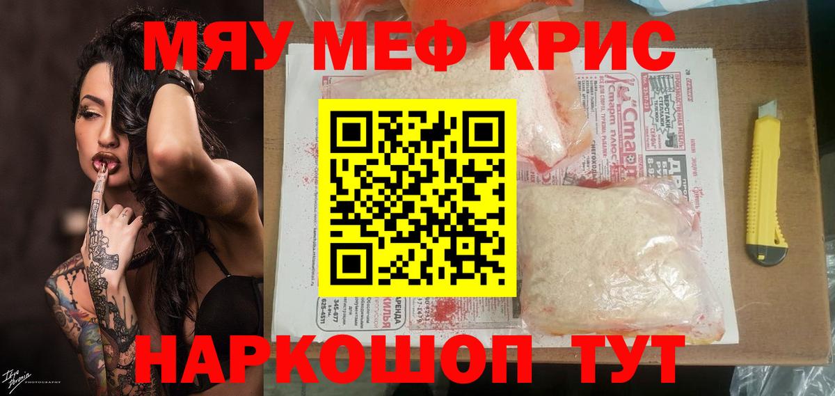 МЯУ-МЯУ  МЯУ-МЯУ VHQ  Вход с VPN  Шарыпово 