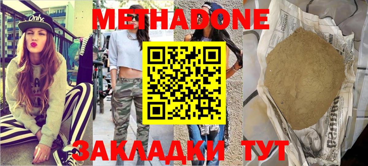 Метадон кристалл  МЕТАДОН VHQ  Шарыпово  мега ССЫЛКА  Вход с VPN 