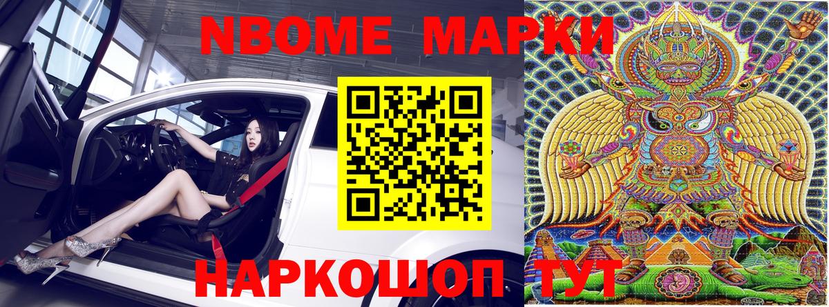 Наркотические марки 1,8мг  Вход с VPN  Наркотические марки  Шарыпово 