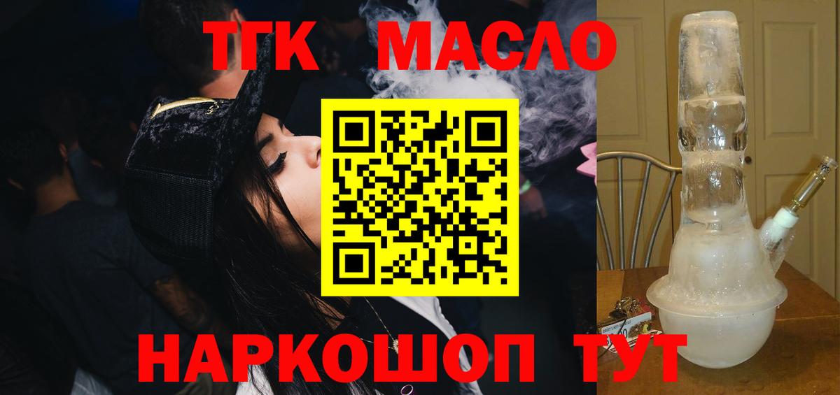 ТГК Wax Шарыпово