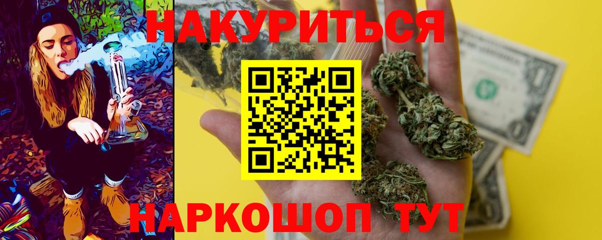 Шишки марихуана White Widow  Вход с VPN  Шарыпово  Шишки марихуана индика  Конопля Bruce Banner 
